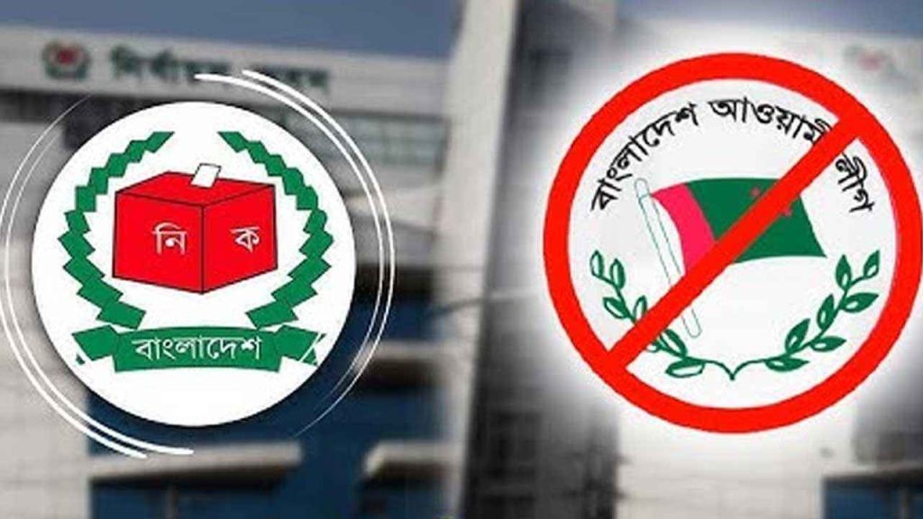 The Election Commission (EC) has suspended the registration of the Bangladesh Awami League