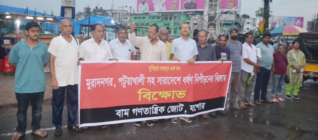 Human Chain in Jashore