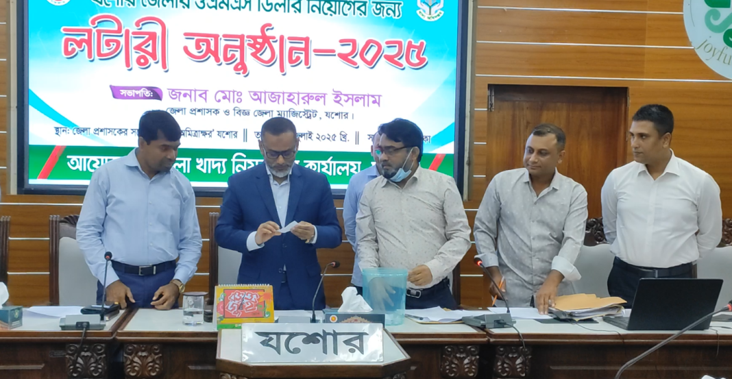 selected OMS dealers through the lottery